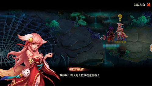 邪恶女儿国游戏视频,游戏简介及背景(图6) 邪恶女儿国游戏视频,游戏简介及背景(图6)
