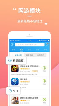 写app游戏,创新、互动与便捷的完美融合(图3) 写app游戏,创新、互动与便捷的完美融合(图3)
