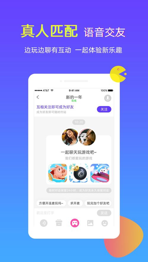 写app游戏,创新、互动与便捷的完美融合(图2) 写app游戏,创新、互动与便捷的完美融合(图2)