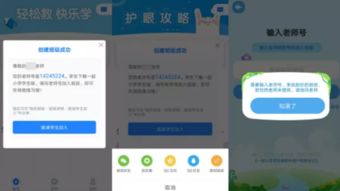 写app游戏,创新、互动与便捷的完美融合(图5) 写app游戏,创新、互动与便捷的完美融合(图5)