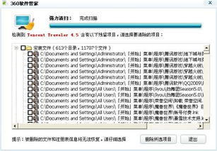 卸载游戏名言,卸载游戏,重启生活——那些触动心灵的名言(图1) 卸载游戏名言,卸载游戏,重启生活——那些触动心灵的名言(图1)