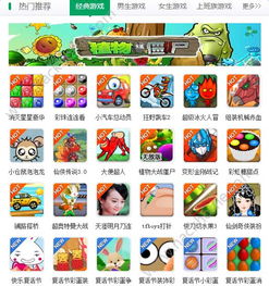 小游戏软件大全,轻松娱乐,随时随地(图2) 小游戏软件大全,轻松娱乐,随时随地(图2)