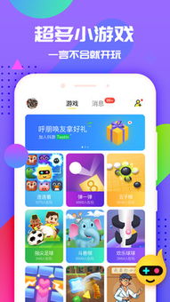 小游戏软件大全,轻松娱乐,随时随地(图5) 小游戏软件大全,轻松娱乐,随时随地(图5)