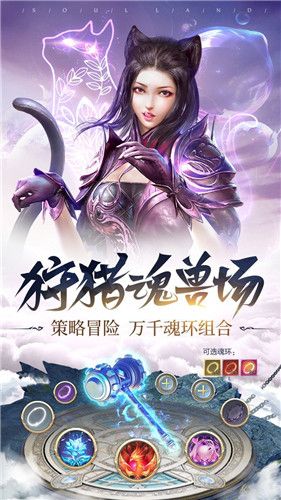 新斗罗大陆游戏下载,畅游玄幻世界,体验热血冒险(图2) 新斗罗大陆游戏下载,畅游玄幻世界,体验热血冒险(图2)