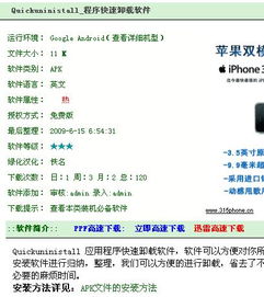卸载游戏文案,告别虚拟世界,拥抱真实生活——我的卸载游戏之旅(图4) 卸载游戏文案,告别虚拟世界,拥抱真实生活——我的卸载游戏之旅(图4)