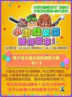 小游戏的奖励,激发玩家热情的秘诀(图1) 小游戏的奖励,激发玩家热情的秘诀(图1)