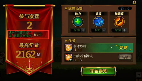 小游戏的奖励,激发玩家热情的秘诀(图6) 小游戏的奖励,激发玩家热情的秘诀(图6)