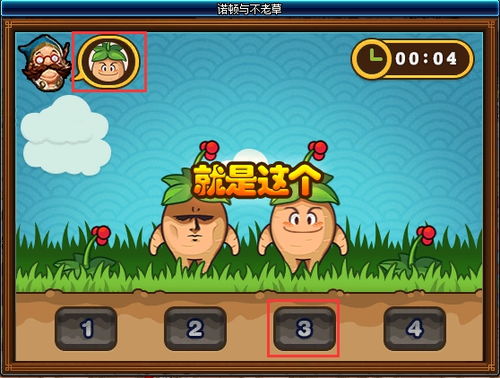 小游戏的奖励,激发玩家热情的秘诀(图9) 小游戏的奖励,激发玩家热情的秘诀(图9)