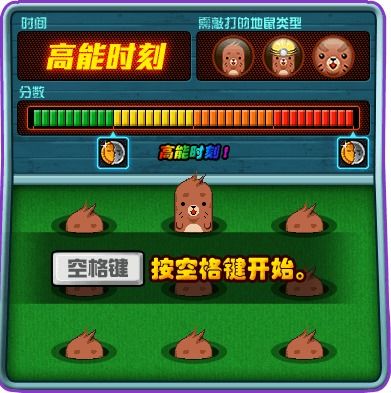 小游戏的奖励,激发玩家热情的秘诀(图11) 小游戏的奖励,激发玩家热情的秘诀(图11)