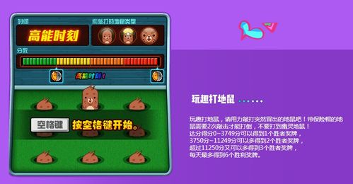 小游戏的奖励,激发玩家热情的秘诀(图12) 小游戏的奖励,激发玩家热情的秘诀(图12)