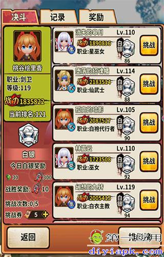 小游戏的奖励,激发玩家热情的秘诀(图15) 小游戏的奖励,激发玩家热情的秘诀(图15)