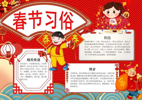 新年游戏小报,创意无限，欢乐无限(图2)