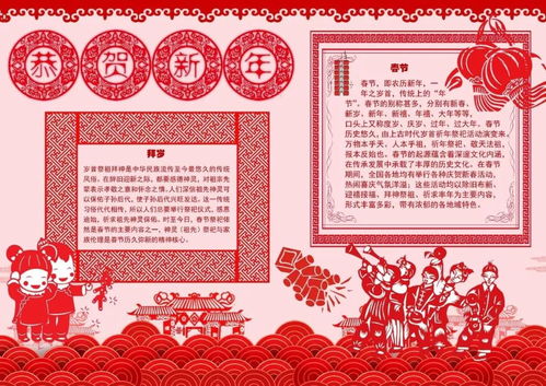 新年游戏小报,创意无限，欢乐无限(图3)