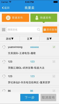 uu游戏交易平台app (图3)