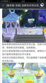 炫舞请神小游戏,探索QQ炫舞中的神秘仙界之旅(图4)