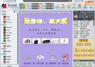 爱玩游戏大厅,爱玩游戏大厅——打造你的游戏天堂(图1)