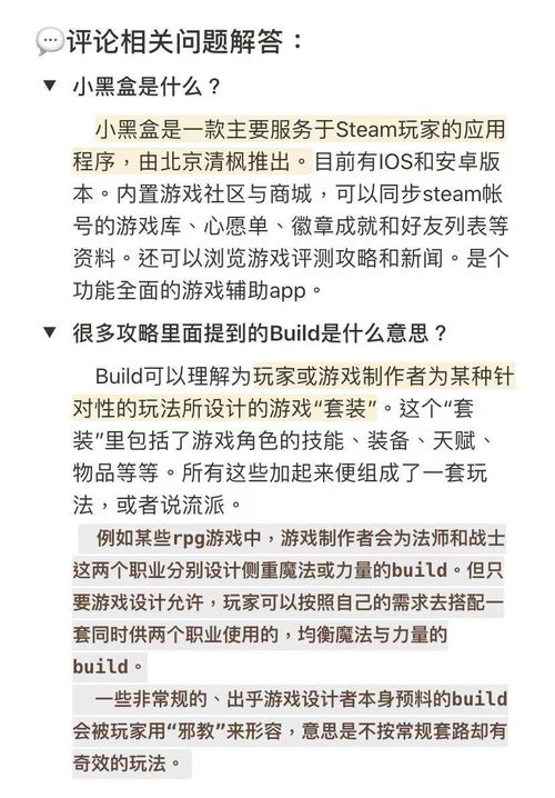 听说游戏名词解释,解锁游戏世界的秘密语言(图5)