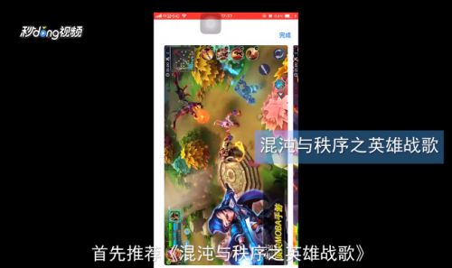 苹果手机哪个游戏好玩,盘点那些让你爱不释手的佳作(图11)