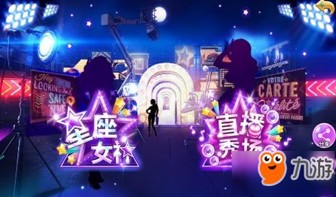 秀场与游戏,创新体验的诞生(图1)