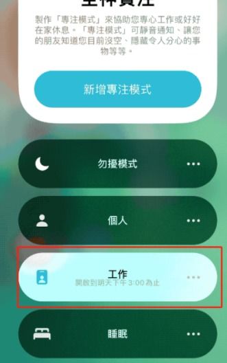 专注旅人app下载安卓 (图2)