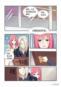 小羞漫画壁纸官网版下载 (图2)