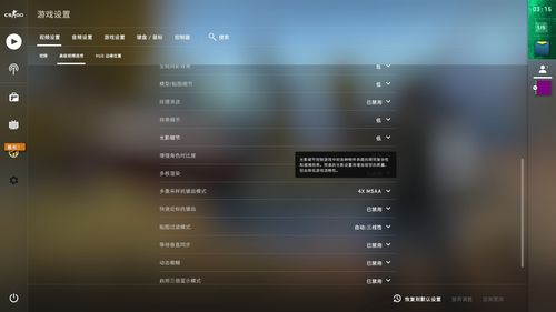 csgo游戏最低设置,轻松入门，畅玩体验(图1)