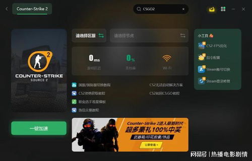 csgo游戏最低设置,轻松入门，畅玩体验(图5)