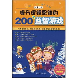 提高逻辑的游戏,探索逻辑思维新境界——游戏中的逻辑训练之旅(图1)