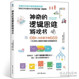 提高逻辑的游戏,探索逻辑思维新境界——游戏中的逻辑训练之旅(图5)