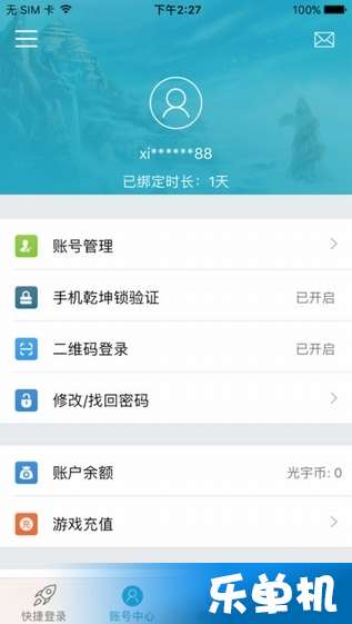 光宇游戏app下载,安全便捷的游戏助手平台(图1)