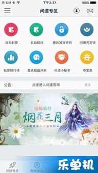 光宇游戏app下载,安全便捷的游戏助手平台(图4)