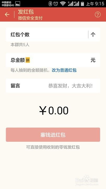 有微信红包的游戏,趣味与赚钱的双重体验(图1)