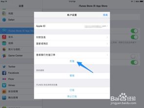 ipad香港id游戏(图1)