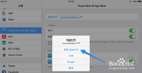 ipad香港id游戏(图3)