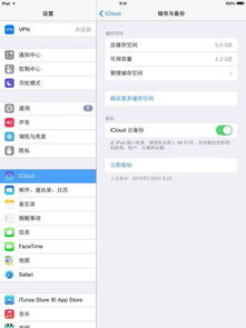 ipad香港id游戏(图5)