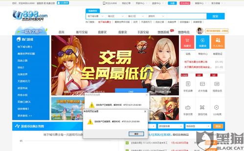 游戏网站担保,安全无忧的虚拟物品交易新选择(图2)