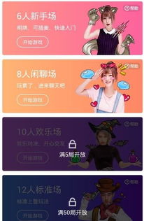 狼人杀潜行大师游戏官方版免费下载apk (图1)