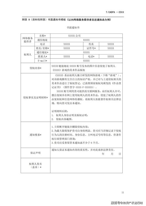 游戏著作权登记,游戏著作权登记的重要性(图1)