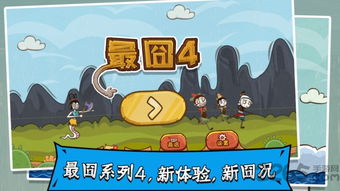 最囧4游戏,盘点那些让人脸红的“最囧4游戏”，玩家们的心酸回忆(图1)