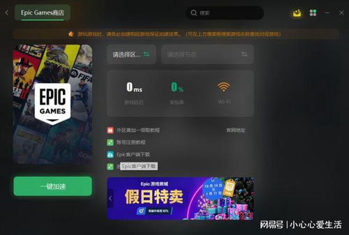 epic加载不了游戏(图1)