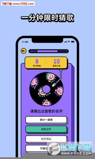 猜歌词游戏app,猜歌词游戏App的魅力与玩法(图1)