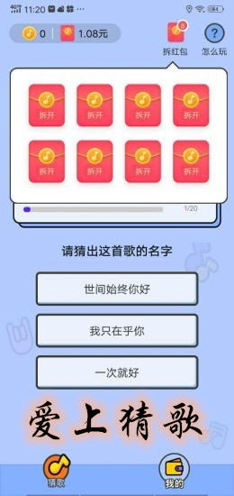 猜歌词游戏app,猜歌词游戏App的魅力与玩法(图3)