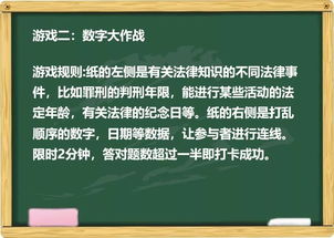 关于宪法的游戏,寓教于乐，法治意识深入人心(图2)