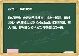 关于宪法的游戏,寓教于乐，法治意识深入人心(图6)