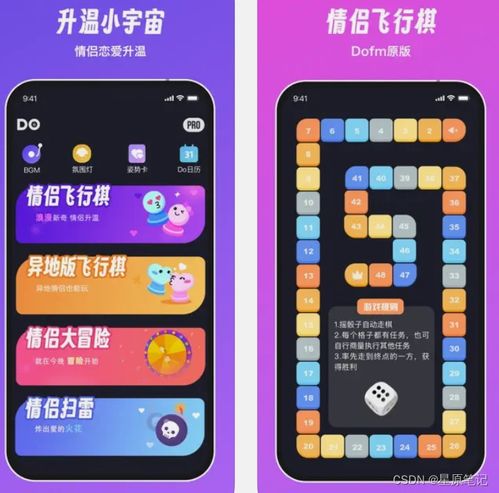 情侣飞行棋 (图3)