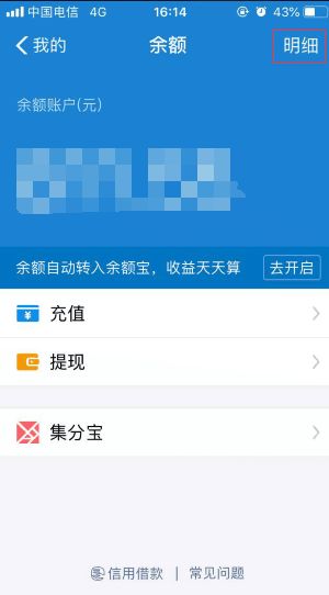 支付宝app下载安装2022最新版 (图2)