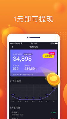 聚宝短视频下载app (图1)