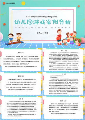 班班幼儿园4游戏手机版 (图2)