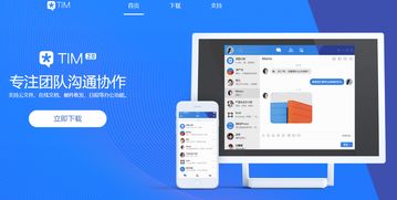 腾讯会议app下载安装免费下载 (图2)