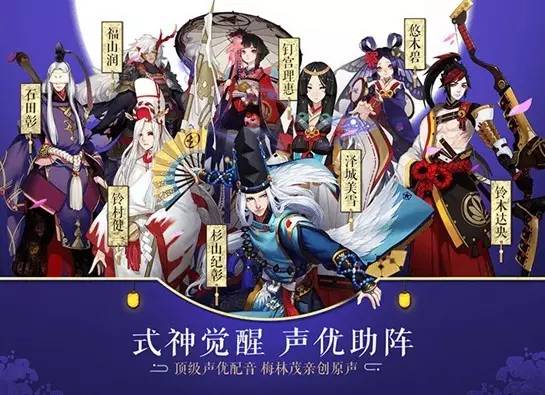 阴阳师妖怪屋下载安装 (图2)